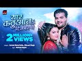  yaar kathuata december mai  arvind akela kallu  shivani singh  new bhojpuri song