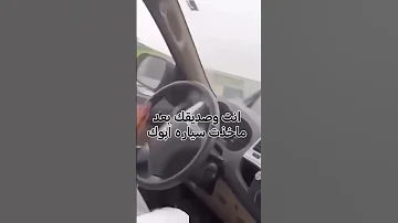 مستعجل لازم اوصل للبيت لاتنسوا الاشتراك في القناة وتفعيل الجرس قران كريم مقاطع رياكشن 