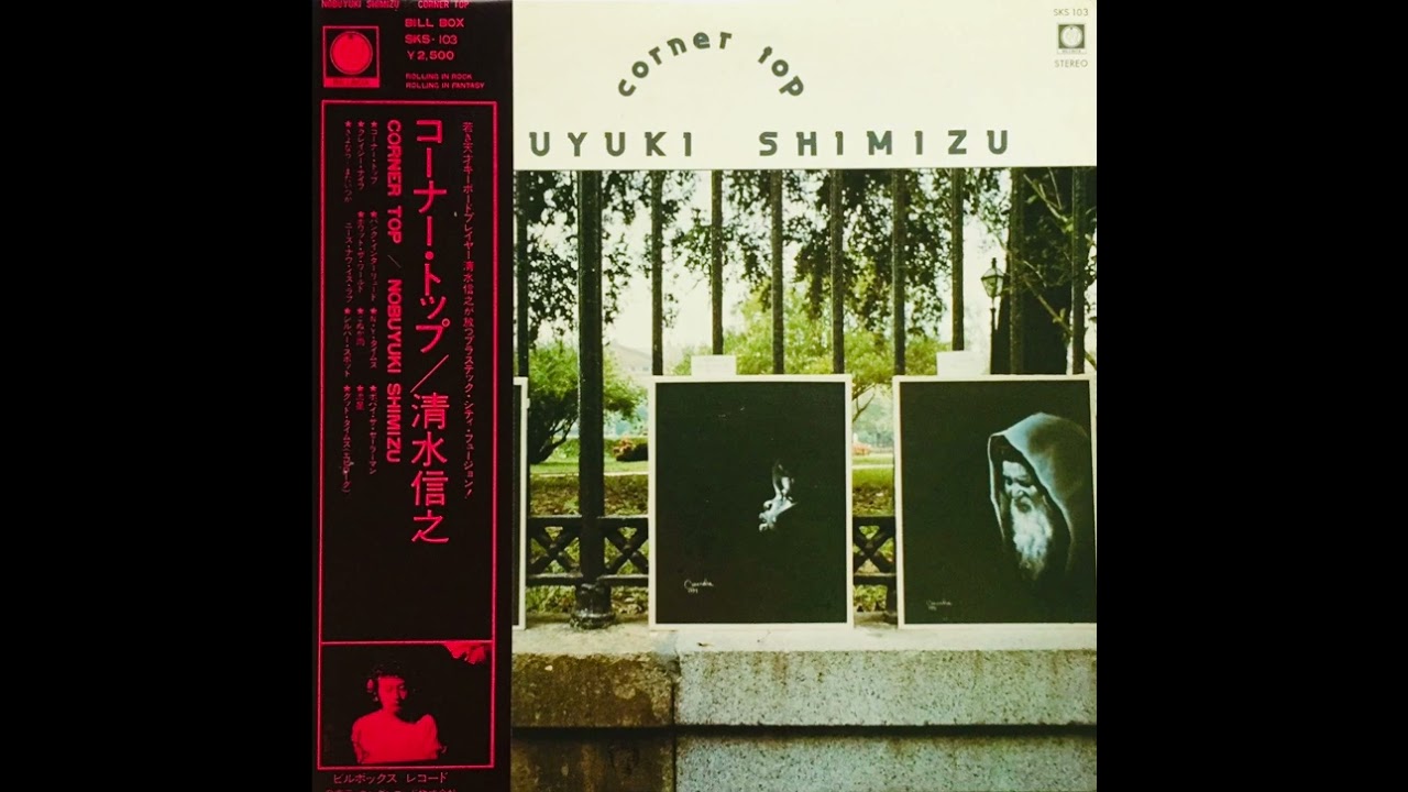 Nobuyuki Shimizu ‎- Silver Spot (1980) - YouTube