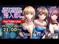 【ゲスト: #渕上舞 】#田辺留依 ・ #石飛恵里花 の帝王大付属高校潜入部!10.5周年&誕生月記念!ひさしぶりのゲストと一緒に全力で盛り上がろう!SP【#六本木SNch】