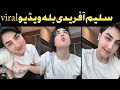Saleem Afridi New Video Viral Pashto Talk