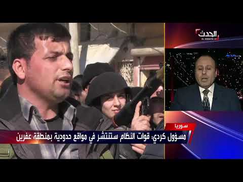 النظام السوري يبدأ بإدخال قواته إلى عفرين بعد اتفاق مع الوحدات الكردية