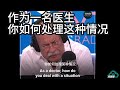 加沙地带医生无麻醉进行手术 英国《广播时报》（Radio Times）與一名无国界医生访谈