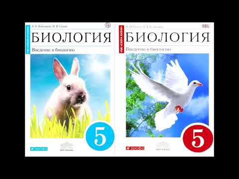 § 18 Значение растений в природе и жизни человека