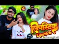  vikashrao    lipstick  srishtibharti hit bhojpuri song 2023 sangharsh music