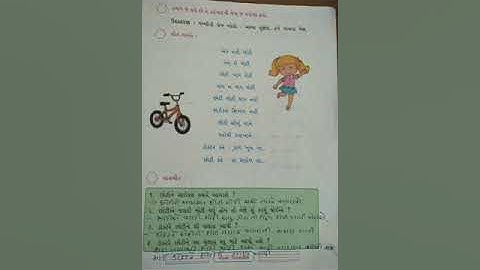 Std-2 Gujarati Ch-10 Part-4