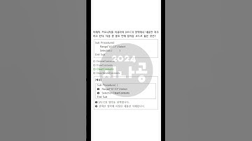 [2024년 상시] 컴퓨터활용능력 1급 필기 기출문제