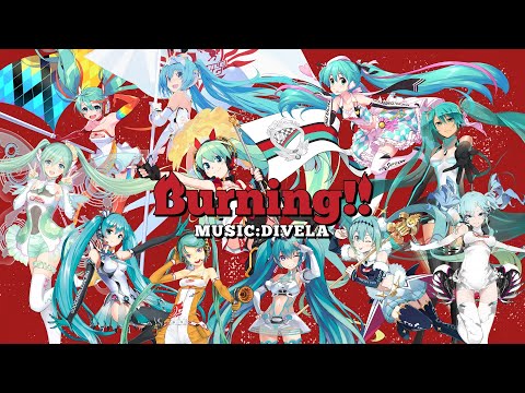 MV Burning DIVELA 初音ミク GTプロジェクト 公式テーマソング 