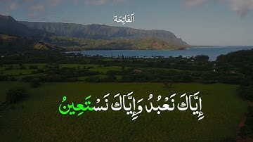 Surat Al-Fatihah (The Opener) | Mishary Rashid Alafasy  | سورة الفاتحة