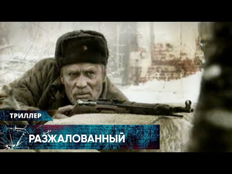 Сильная И Серьёзная, Качественно Поставленная Военная Драма! Разжалованный. Лучшие Триллеры