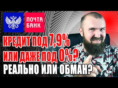 Где взять кредит под ГАРАНТИРОВАННЫЕ 7,9 А под 0? Рефинансирование кр