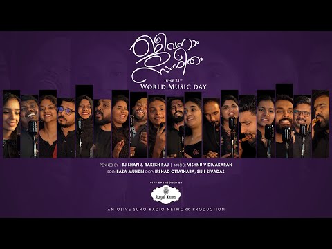 JEEVANAM SANGEETHAM | WORLD MUSIC DAY 2023 SPECIAL | RADIO SUNO