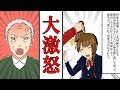【漫画】私「水泳で髪の色が抜けたんです!」聞く耳持たない教師に髪を引っ張られた私。事を知った祖父がブチギレ学校に乗り込むと・・・