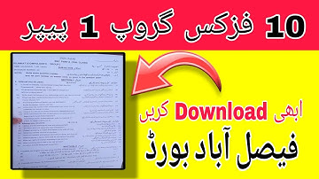 Class 10 Physics Group 1 Paper Faisalabad board 2023|10 Physics group 1 Paper 2023 Faisalabad Board