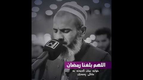 القارئ عمر عبدالله سلطان (شَهۡرُ رَمَضَانَ)
