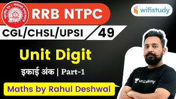 9:00 PM - NTPC, UPSI, CHSL, SSC CGL 2020 | Maths by Rahul Deshwal | Unit Digit (इकाई अंक ) (Part-1)