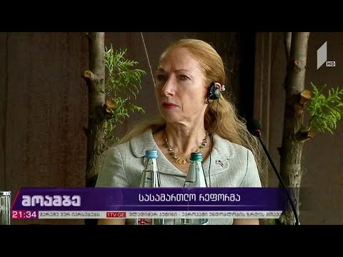 სასამართლო რეფორმა