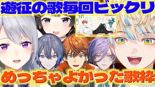 [Great Singing!] Higuchi-san listens to Kitamin and the others' singing stream and talks with Hih...