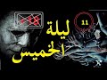 ثلاث ساعات مرعبة من قصص الرعب الحقيقية والمستوحاة منها ثلاث ساعات مرعبة من قصص الرعب الحقيقية والمستوحاة منها
