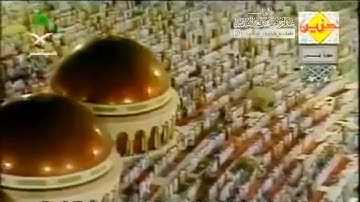 تلاوة نادرة من الزمن الجميل من سورة  يس للشيخ عبد الرحمن السديس صلاة التراويح سنة 1425 - 2004