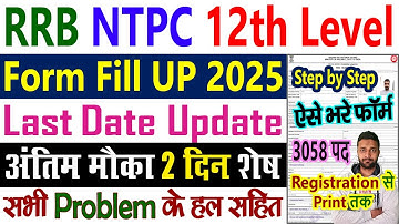 RRB NTPC Form Fill Up 2025 - RRB NTPC Undergraduate Form Fill Up 2025 Step by Step - 12th Pass Level