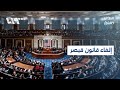 مباشر قانون قيصر بعد تصويت الكونغرس دلالات وتحولات منتدى دمشق 