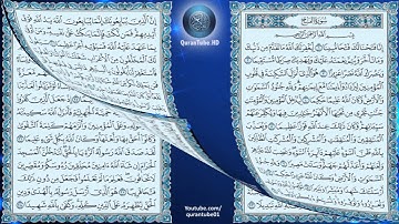 محمد اللحيدان | 048 : سورة الفتح | حفص عن عاصم