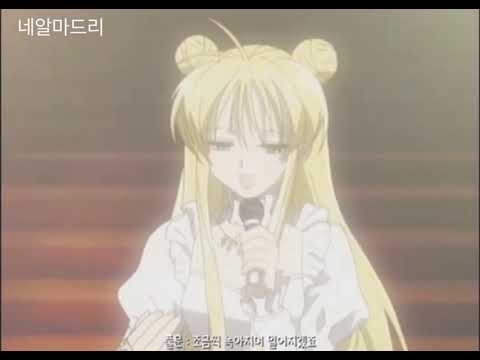 (더빙)달빛천사 마지막화/노래포함 1인 4역/한국어 더빙