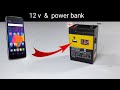 12v old battery convert lithium battery and power bank display system || how to make  power bank
