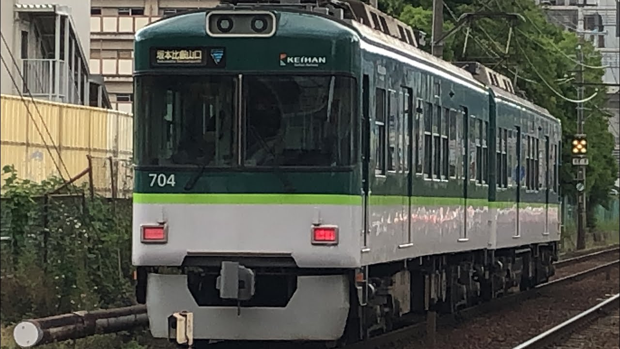 京阪 石山坂本線 700形 703ー704編成 坂本比叡山口行き 島の関駅
