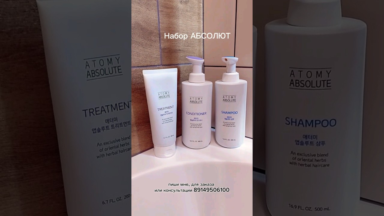 Набор АБСОЛЮТ Атоми 