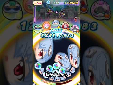 ぷにぷに アイコン 綾波レイ アイコン の入手方法 妖怪ウォッチ 攻略大百科 ぷにぷに アイコン 綾波レイ アイコン の入手方法 妖怪ウォッチ 攻略大百科