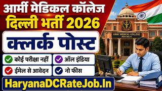 ACMS New Delhi LDC Vacancy 2026 II ACMS Delhi Recruitment 2026 | Clerk Vacancy | No Fee