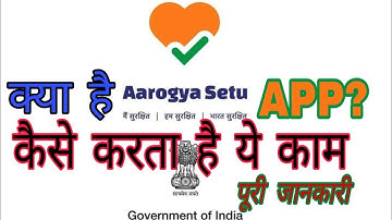 Aarogya Setu App kya hai? | Aarogya Setu App Kaise Download, Install aur Use kare.