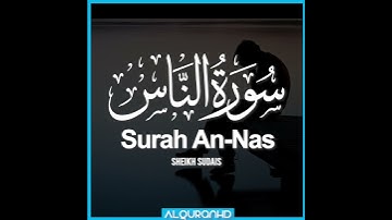 Surah An-Nas سورة الناس - Ramadan 2021 | رمضان 1442 with English Translation
