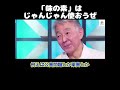 【ホリエモン】「味の素」はじゃんじゃん使おうぜ！