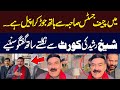 Sheikh Rasheed Addresses Media After Court Appearance | Hum News | Pakistan