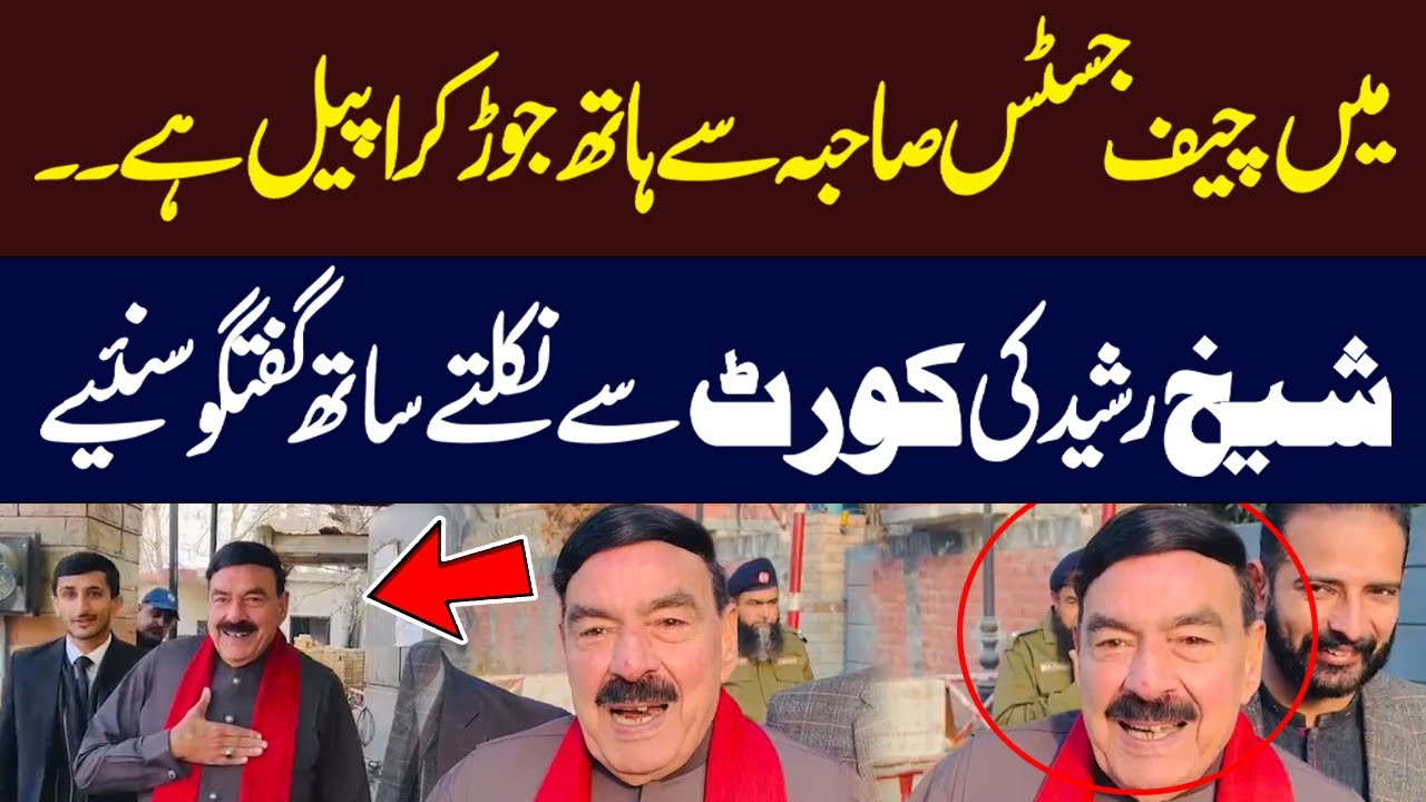 Sheikh Rasheed Addresses Media After Court Appearance | Hum News ...