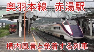 奥羽本線 赤湯駅の構内風景と発着する電車（719系・E3系新幹線・とれいゆつばさ・山形鉄道）2019.8.24撮影