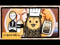 【もじアニメ】できあがり!びっくりクオリティのラテアート!《こぐまのケーキ屋さん》