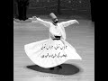 Chu Ma Dar Arz O Sama Farsi Kalam Farsi Qawali Sufism Videos