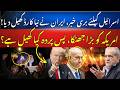 US Iran War | Iran’s Strategic Move Stuns Israel | Middle East Tensions | US Faces Major Setback