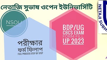 NSOU BDP & UG CBCS Examination Form Fill Up 2023 Full Process Step by Step