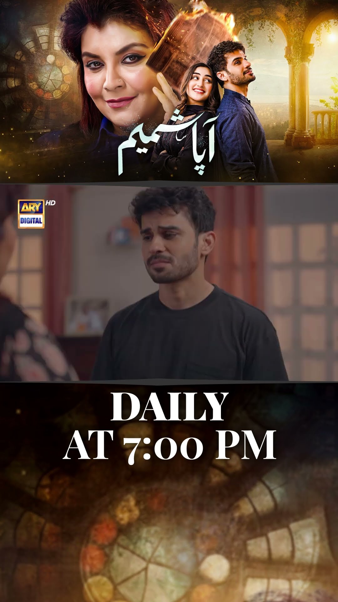 #aapashameem Upcoming Episode 14 | #fahadsheikh | #zohatauqeer | #faizahasan | #shorts