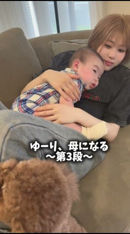 【母になりました】ママ体験第3段👦🏻🍼久々あったら寝返り出来るようになってた！