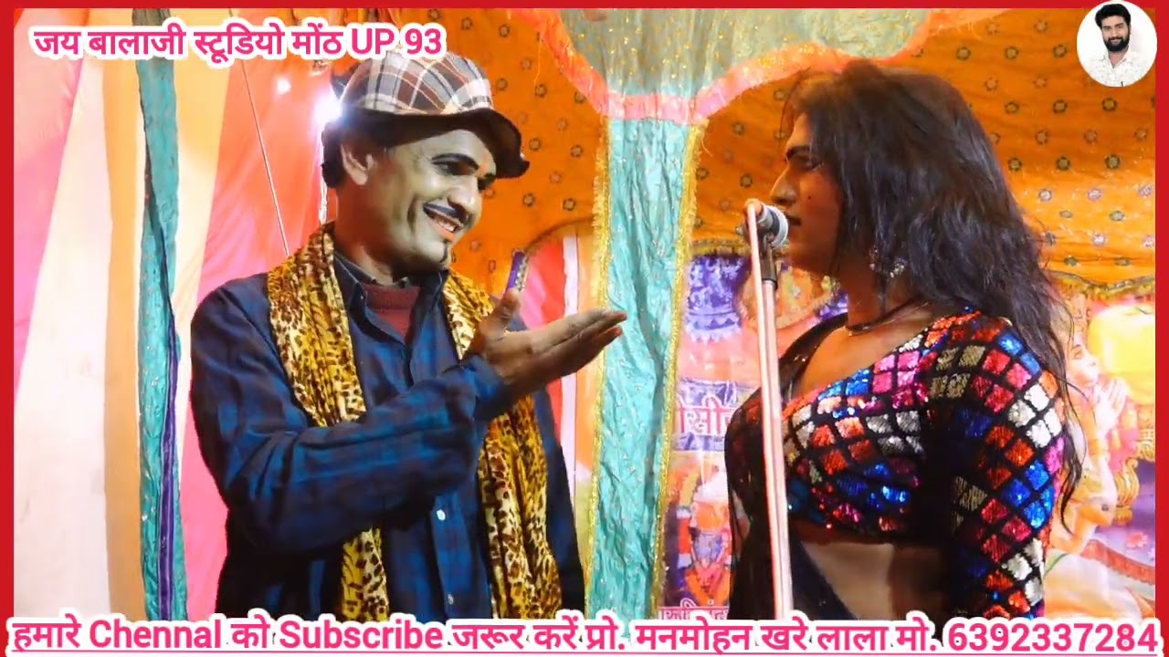 ग्राम - चौसीजा #रामलीला 🥀 2024 🥀 में #प्रिया_रानी_झाँसी 🥀 हम प्यार करने वाले दुनिया से ना डरने वाले🥀