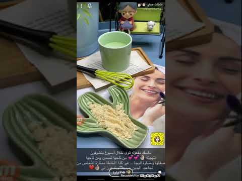 تسمين الوجه سناب شيراز ماسك الحلبه لتسمين الوجه