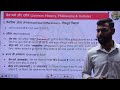 Lecture-32 | बौद्ध धर्म vs जैन धर्म | महत्वपूर्ण तुलना  | UPSC UPPSC SSC One Day Exam | Vishal Sir