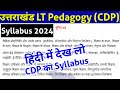 Uttarakhand lt cdp syllabus 2024 in hindi  uksssc lt pedagogy  syllabus   