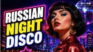 Русская Дискотека 2026 ❤️ Russian Love Disco | Romantic Retro Hits Playlist